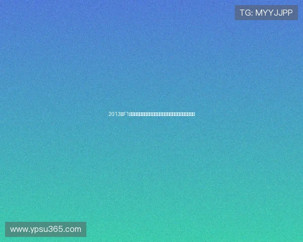 2013年F1西班牙大奖赛精彩回顾五星体育全程直播重温经典赛事瞬间